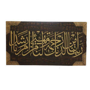 ربنا اتنا