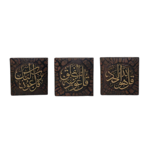 طقم 3 قطعة