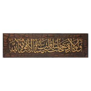 و لولا