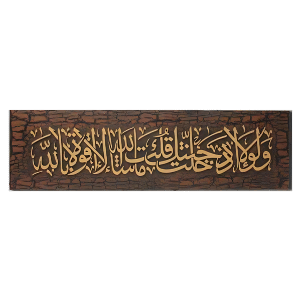 و لولا