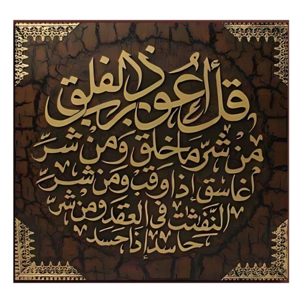 ايه الاخلاص