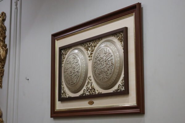 قل اعوذ برب الفلق, قل اعوذ برب الناس دائري ثنائي - Image 2
