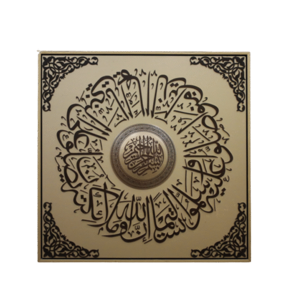 ان الله و ملائكته
