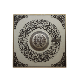 الفاتحة