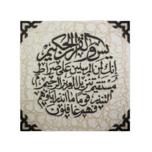 ايه يس