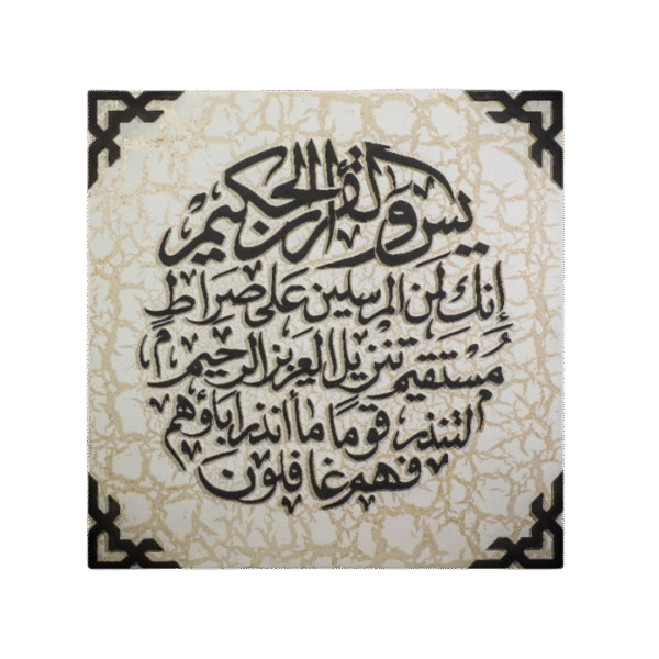 ايه يس