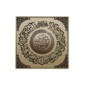 قل اعوذ برب الناس
