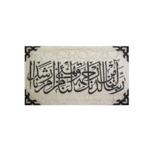 ربنا اتنا