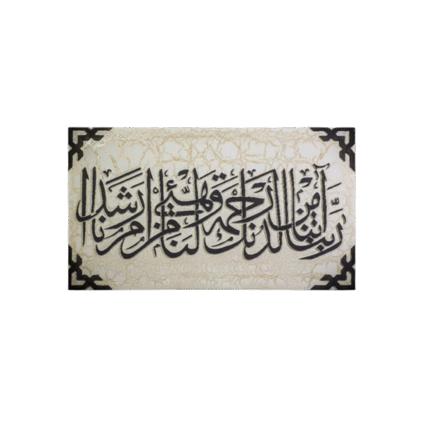 ربنا اتنا