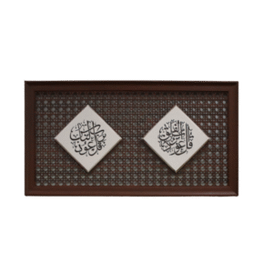 المعوذتين عرض