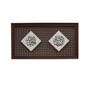 سبحان الله الحمد لله