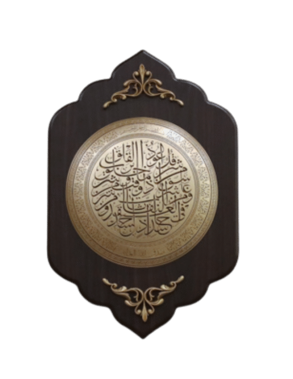 سورة الفلق