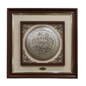 قل هو الله احد دائري