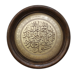 قل هو الله احد دائري